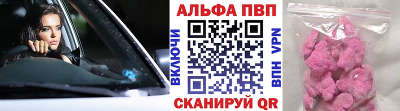 APVP кристаллы  Судак 