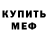 АМФЕТАМИН 98% Wild Horses