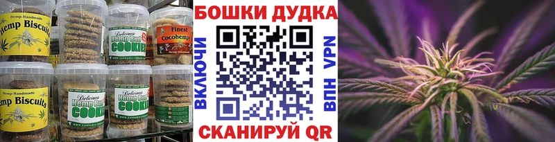 Печенье с ТГК марихуана darknet наркотические препараты Судак