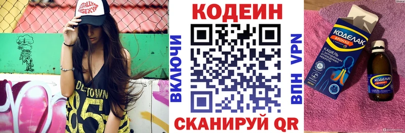 Кодеин Purple Drank  Судак 