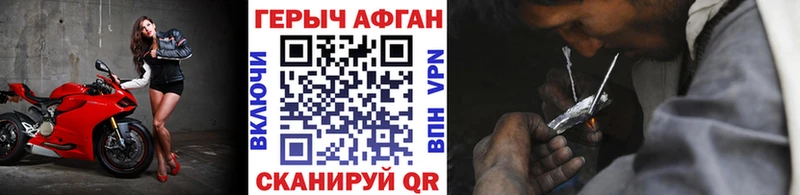 купить наркотик Судак ГЕРОИН герыч