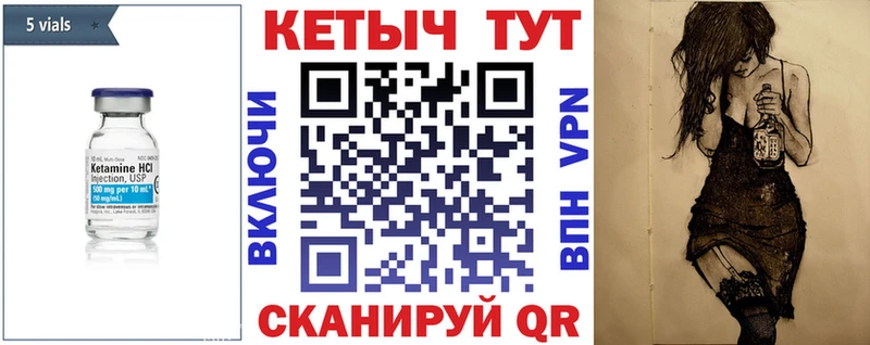 КЕТАМИН VHQ Судак