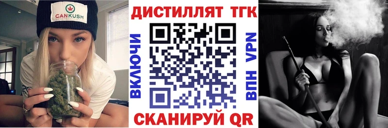 Дистиллят ТГК жижа  магазин    Судак 